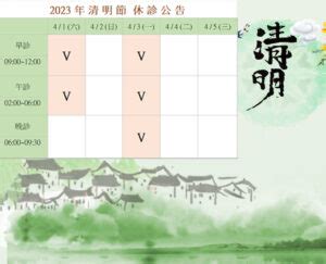 2023 清明掃墓吉日|2023年「清明節」掃墓吉日吉時大公開｜旺好運x楊登 